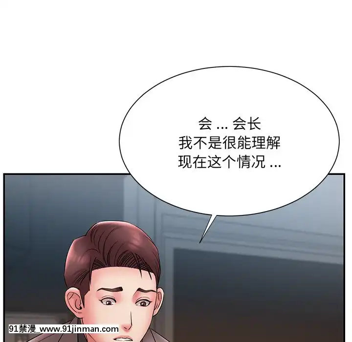 男孩没人爱18 19话[色情漫画 怀孕]