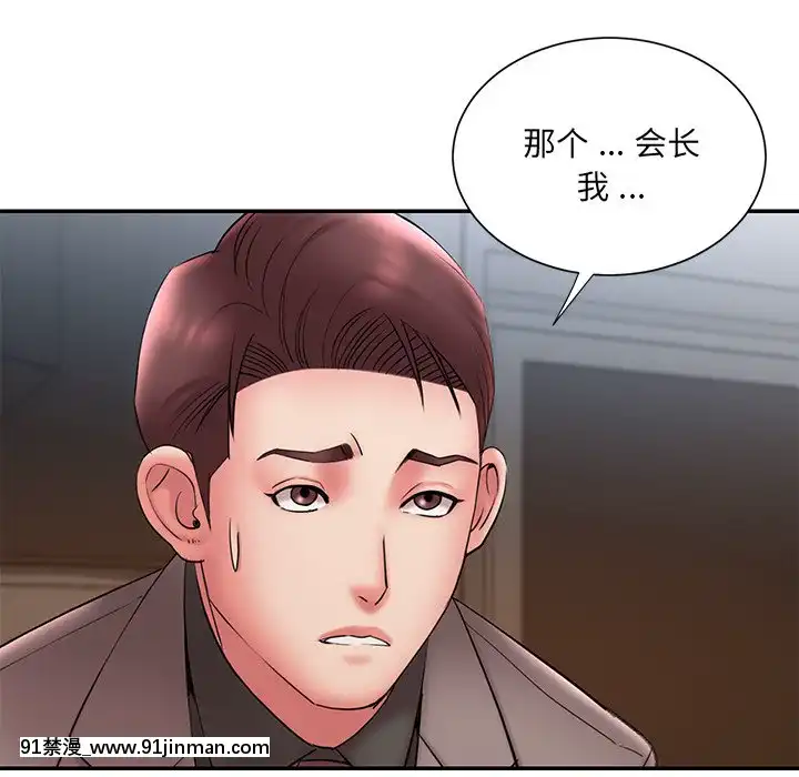 男孩没人爱18 19话[色情漫画 怀孕]