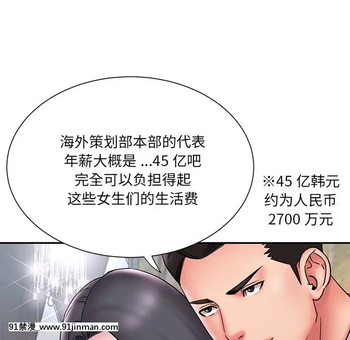 男孩没人爱18 19话[色情漫画 怀孕]