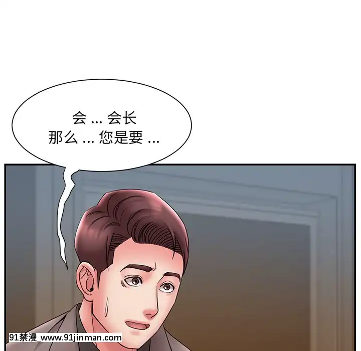 男孩没人爱18 19话[色情漫画 怀孕]