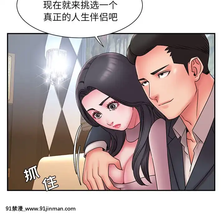 男孩没人爱18 19话[色情漫画 怀孕]