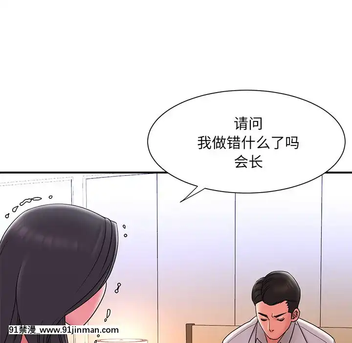 男孩没人爱18 19话[色情漫画 怀孕]