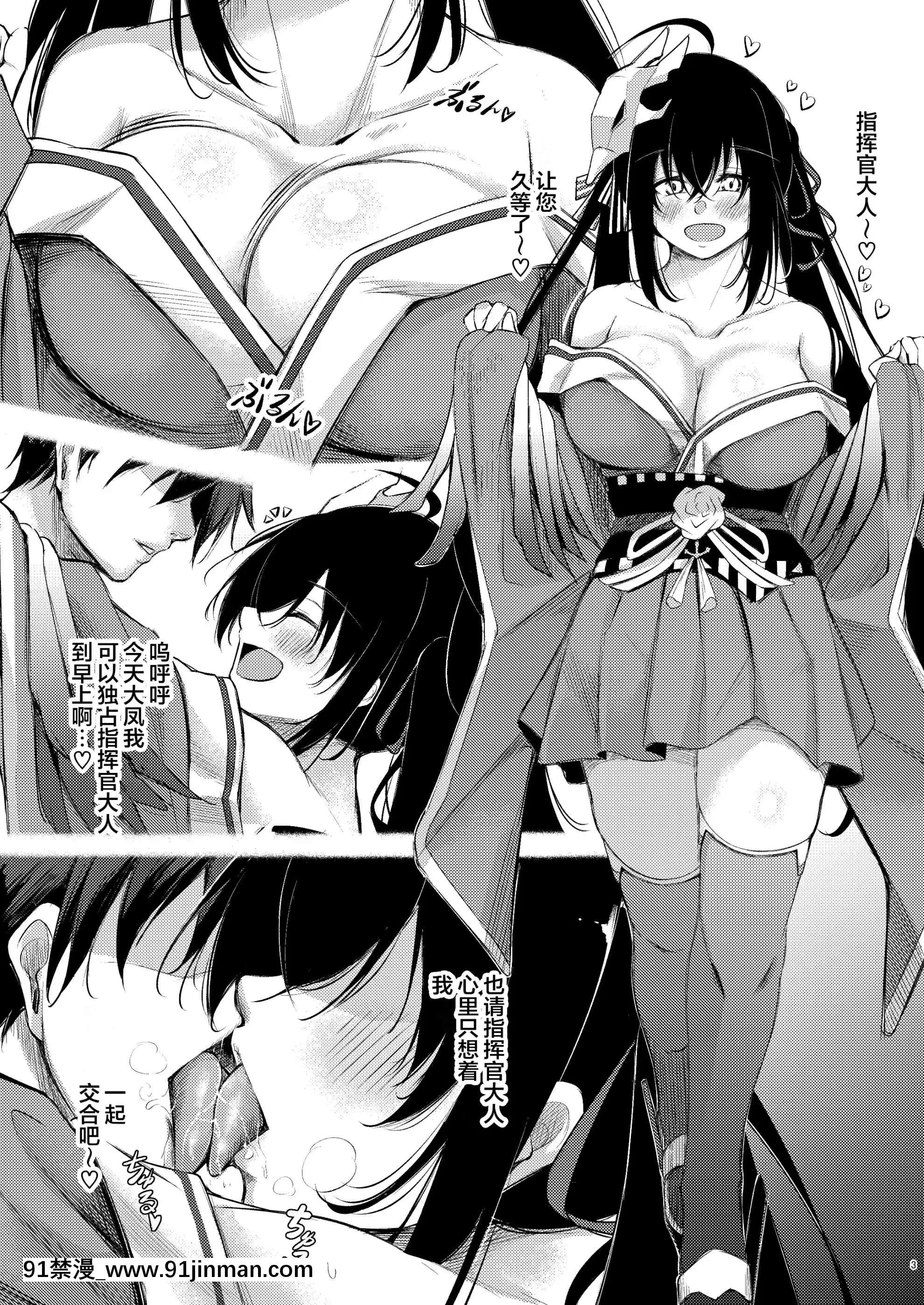 [學園血盟帖(織上ワト)]ドスケベレーン～大鳳の場合～(アズールレーン)[中國翻訳][DL版][成人漫畫 母子]
