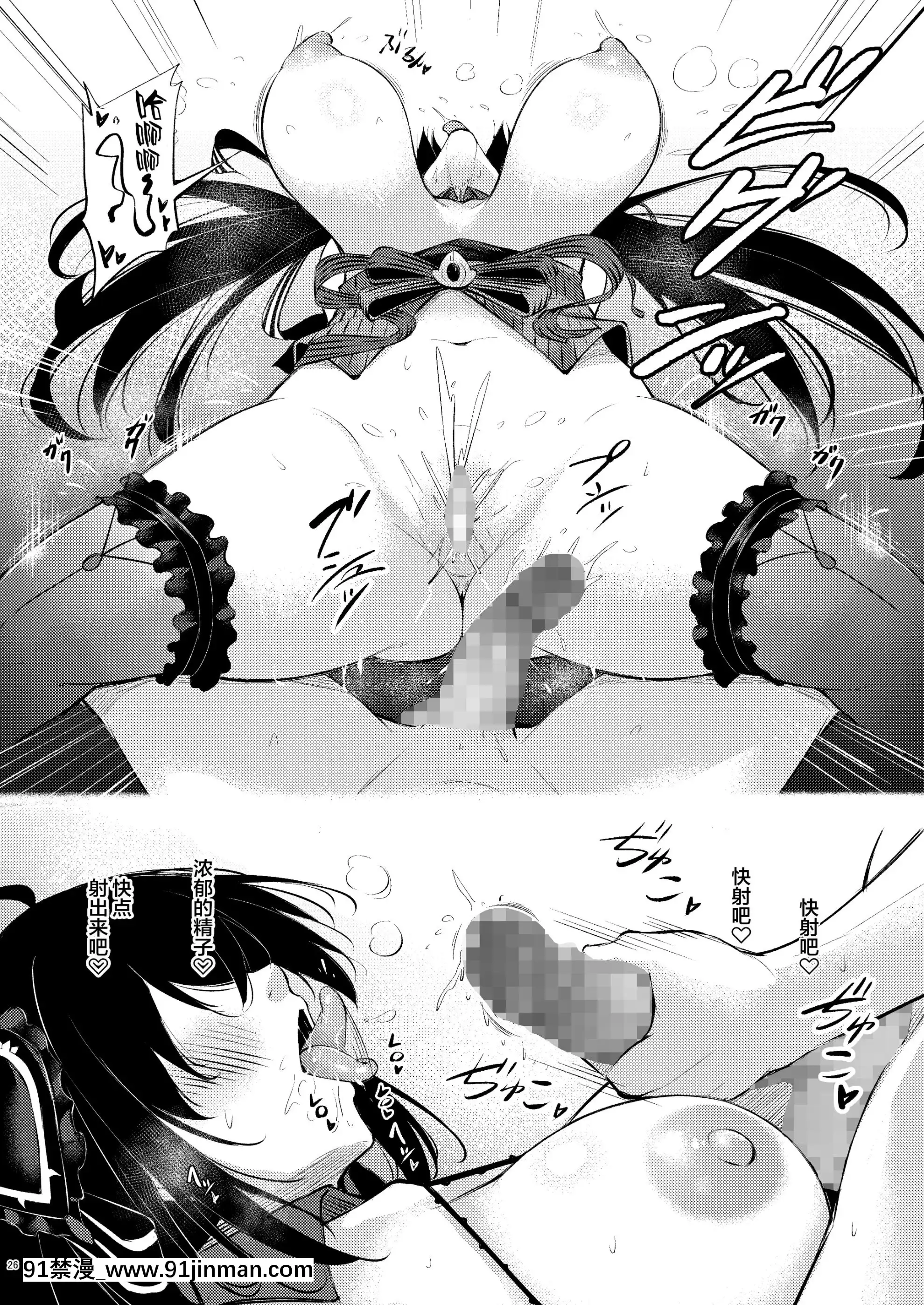 [學園血盟帖(織上ワト)]ドスケベレーン～大鳳の場合～(アズールレーン)[中國翻訳][DL版][成人漫畫 母子]