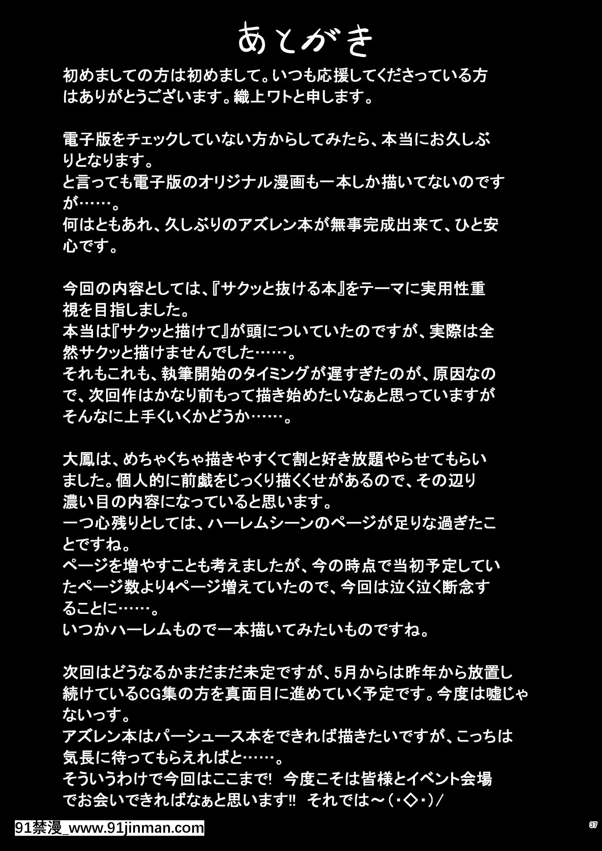 [學園血盟帖(織上ワト)]ドスケベレーン～大鳳の場合～(アズールレーン)[中國翻訳][DL版][成人漫畫 母子]