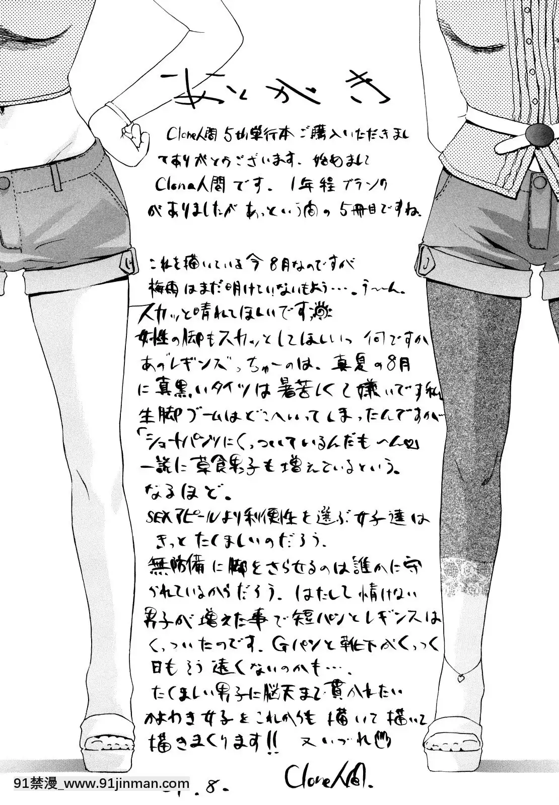 [Clone人间]桃尻400%[海贼王 h漫画]