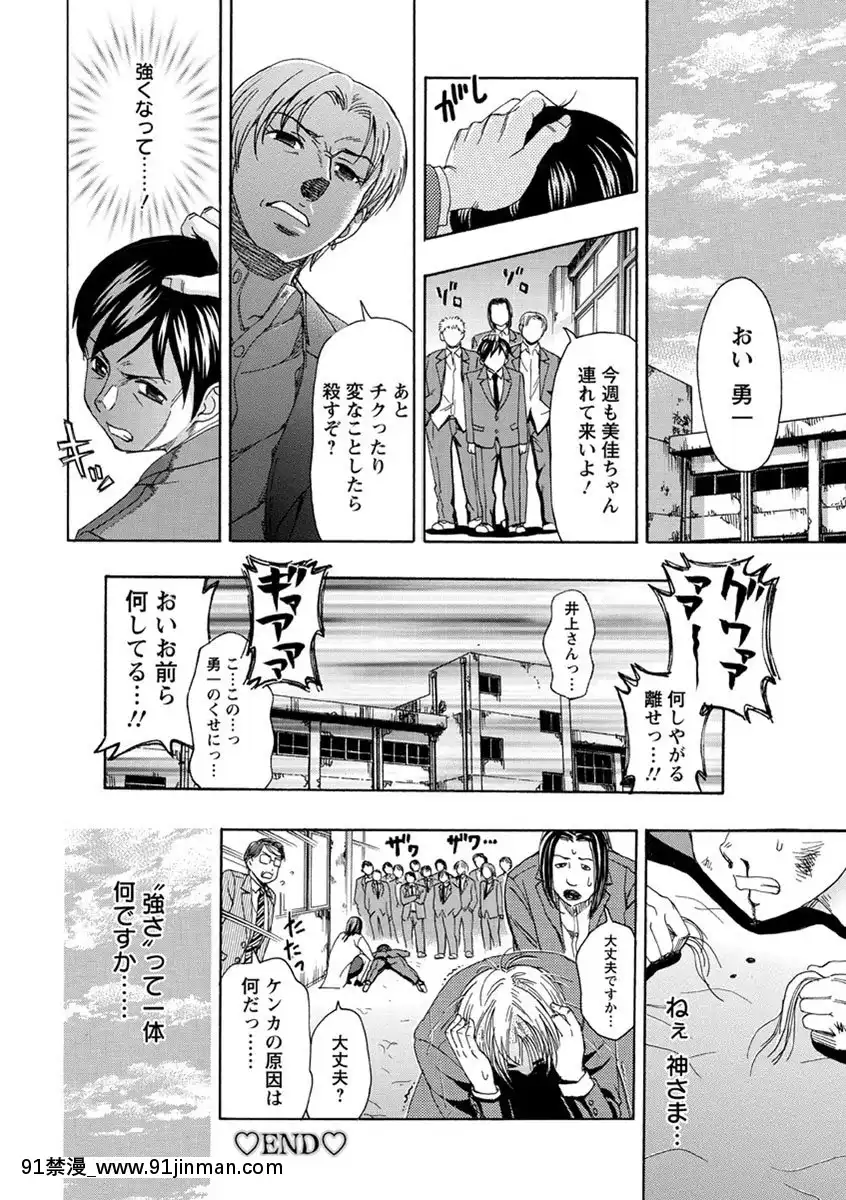 【色漫画】[白石なぎさ]牝犬カタログ調教淫婦[DL版]   [白石なぎさ]牝犬カタログ调教淫妇[DL版]