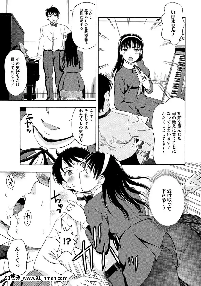 【色漫画】[白石なぎさ]牝犬カタログ調教淫婦[DL版]   [白石なぎさ]牝犬カタログ调教淫妇[DL版]