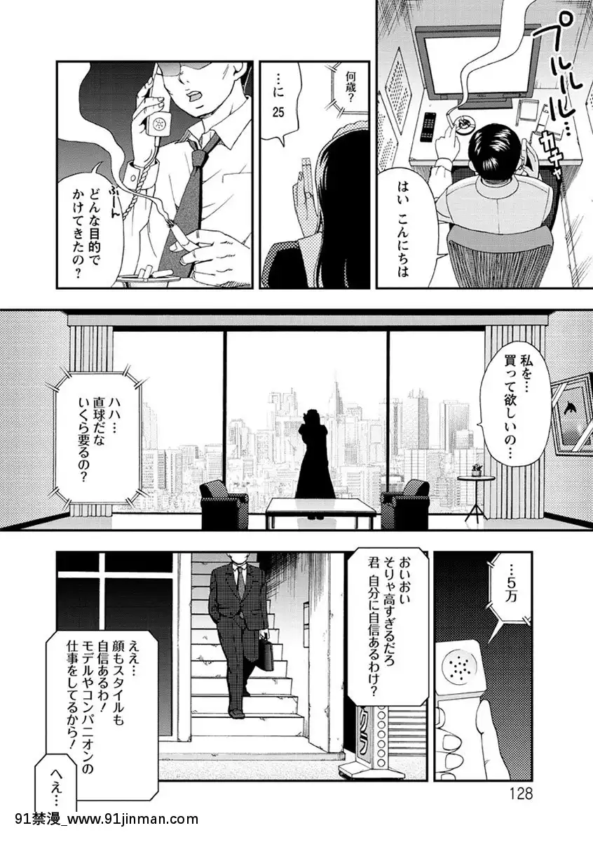 【色漫画】[白石なぎさ]牝犬カタログ調教淫婦[DL版]   [白石なぎさ]牝犬カタログ调教淫妇[DL版]