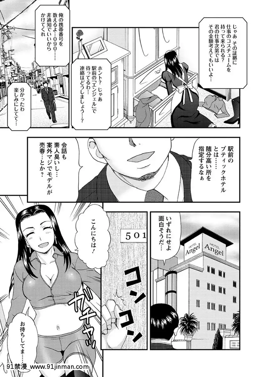 【色漫画】[白石なぎさ]牝犬カタログ調教淫婦[DL版]   [白石なぎさ]牝犬カタログ调教淫妇[DL版]