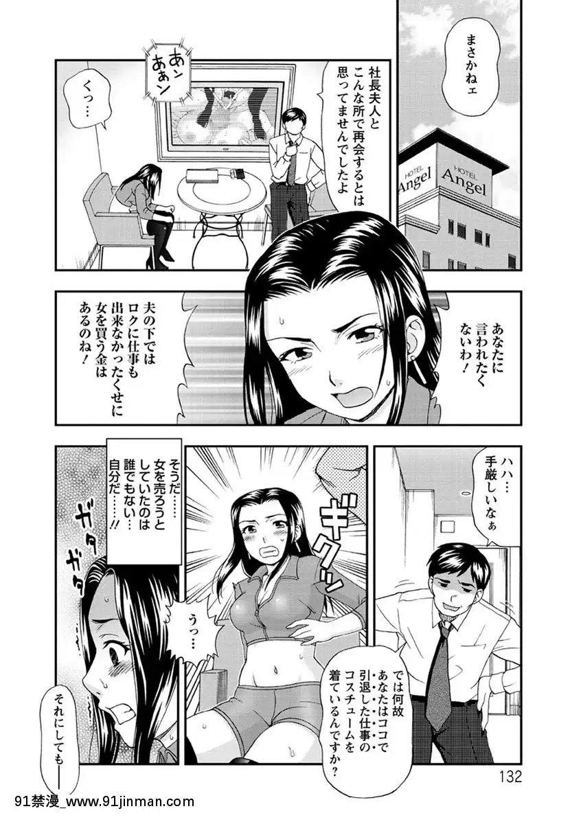 【色漫画】[白石なぎさ]牝犬カタログ調教淫婦[DL版]   [白石なぎさ]牝犬カタログ调教淫妇[DL版]