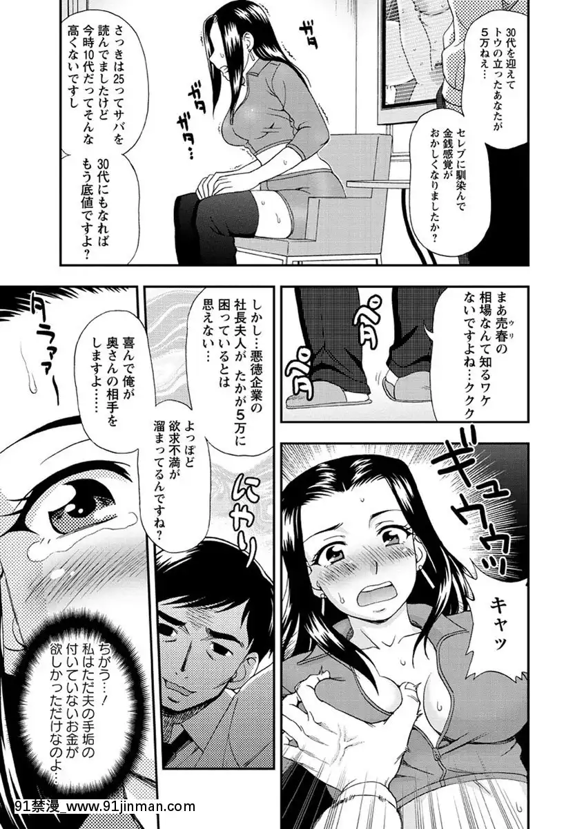 【色漫画】[白石なぎさ]牝犬カタログ調教淫婦[DL版]   [白石なぎさ]牝犬カタログ调教淫妇[DL版]