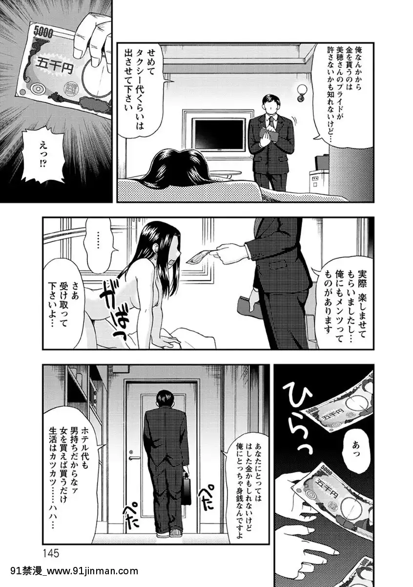 【色漫画】[白石なぎさ]牝犬カタログ調教淫婦[DL版]   [白石なぎさ]牝犬カタログ调教淫妇[DL版]