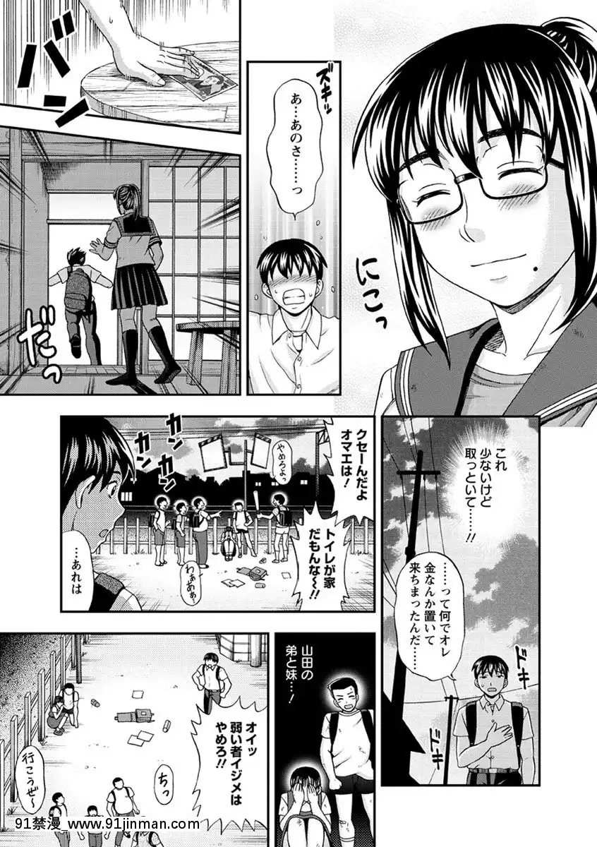 【色漫画】[白石なぎさ]牝犬カタログ調教淫婦[DL版]   [白石なぎさ]牝犬カタログ调教淫妇[DL版]