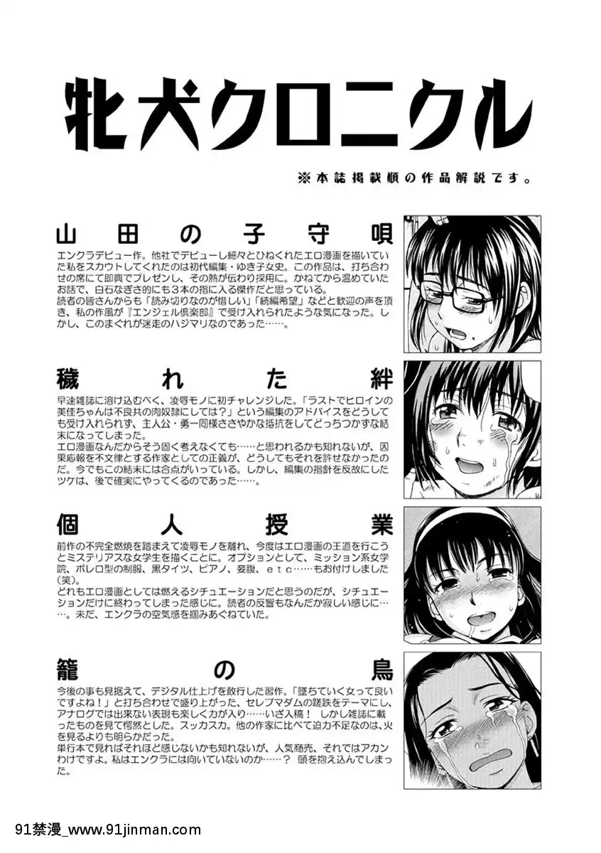 【色漫画】[白石なぎさ]牝犬カタログ調教淫婦[DL版]   [白石なぎさ]牝犬カタログ调教淫妇[DL版]