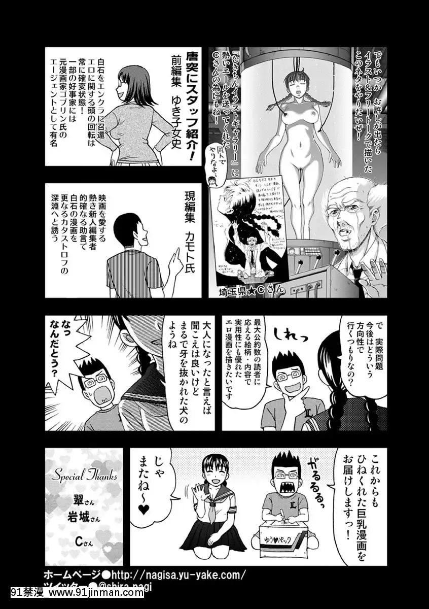 【色漫画】[白石なぎさ]牝犬カタログ調教淫婦[DL版]   [白石なぎさ]牝犬カタログ调教淫妇[DL版]