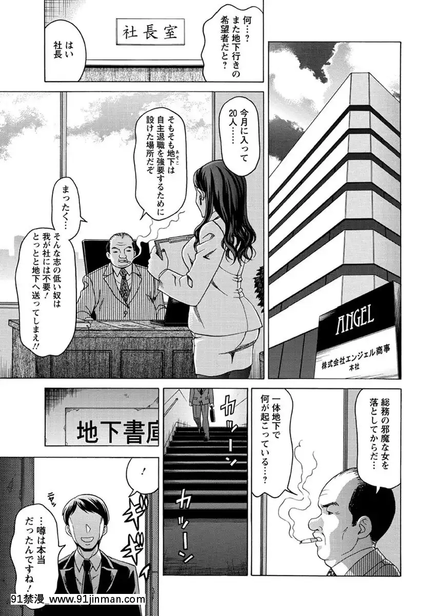 【色漫画】[白石なぎさ]牝犬カタログ調教淫婦[DL版]   [白石なぎさ]牝犬カタログ调教淫妇[DL版]