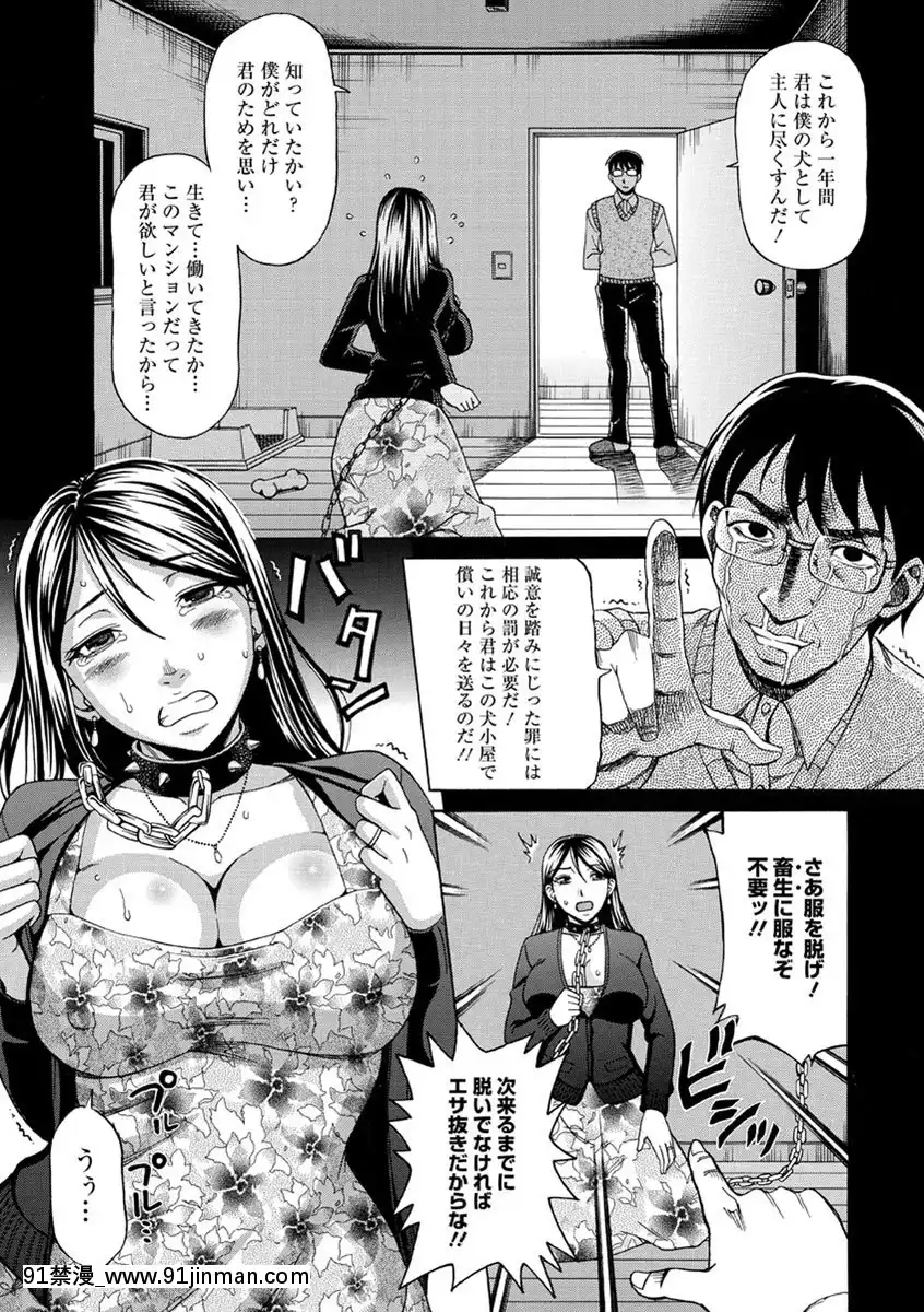 【色漫画】[白石なぎさ]牝犬カタログ調教淫婦[DL版]   [白石なぎさ]牝犬カタログ调教淫妇[DL版]