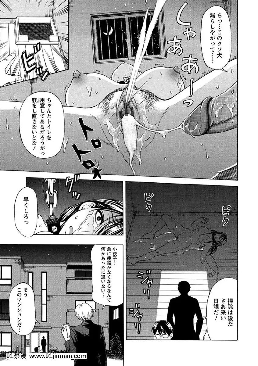 【色漫画】[白石なぎさ]牝犬カタログ調教淫婦[DL版]   [白石なぎさ]牝犬カタログ调教淫妇[DL版]