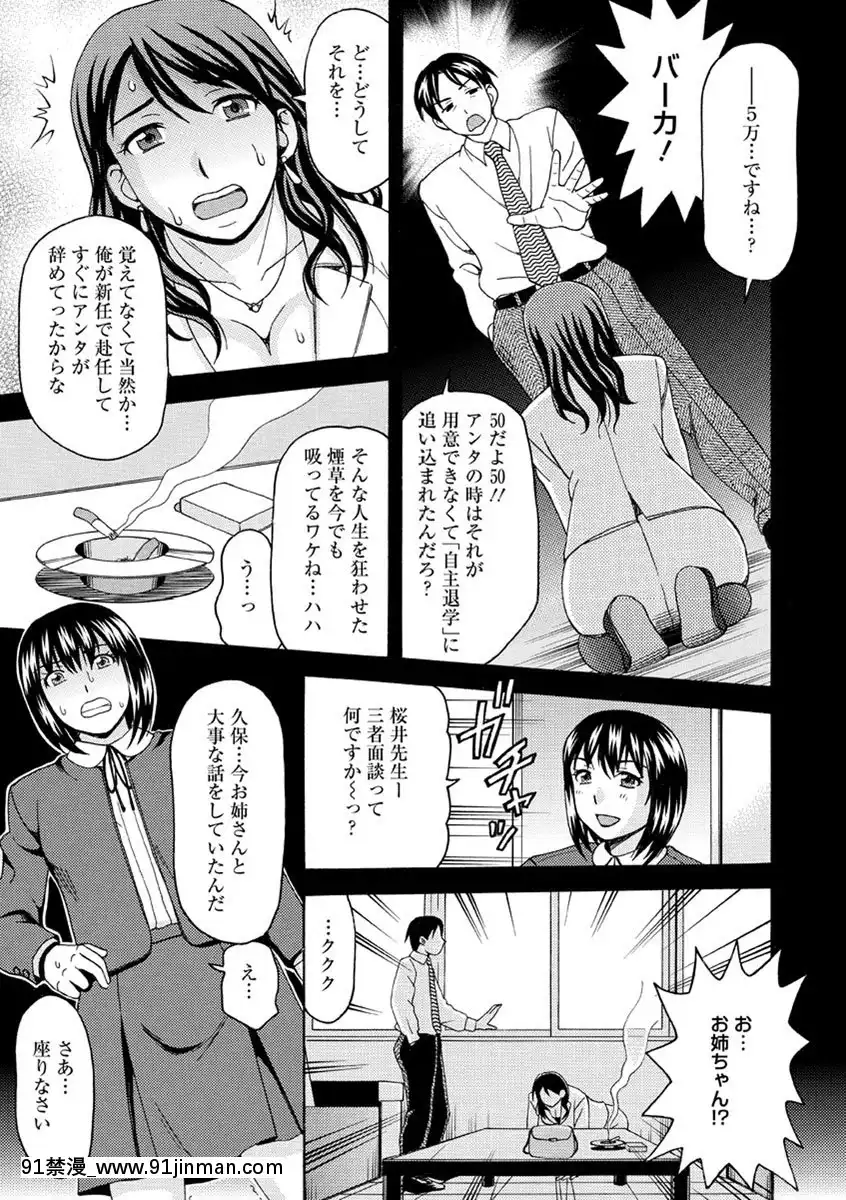 【色漫画】[白石なぎさ]牝犬カタログ調教淫婦[DL版]   [白石なぎさ]牝犬カタログ调教淫妇[DL版]