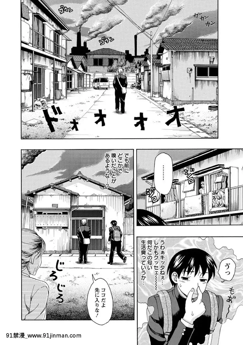 【色漫画】[白石なぎさ]牝犬カタログ調教淫婦[DL版]   [白石なぎさ]牝犬カタログ调教淫妇[DL版]