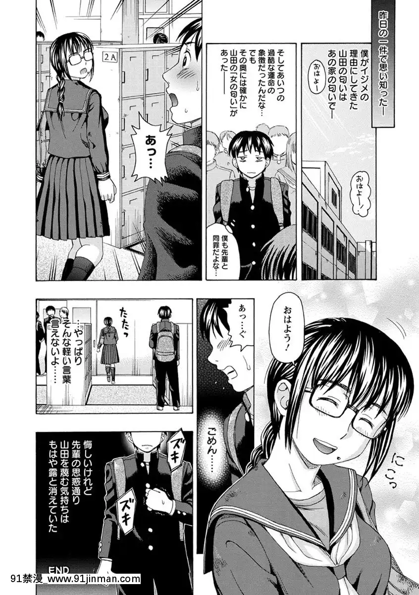 【色漫画】[白石なぎさ]牝犬カタログ調教淫婦[DL版]   [白石なぎさ]牝犬カタログ调教淫妇[DL版]