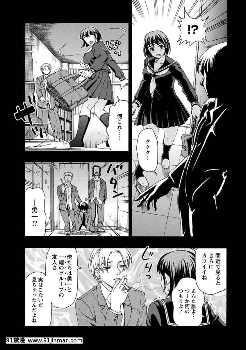 【色漫画】[白石なぎさ]牝犬カタログ調教淫婦[DL版]   [白石なぎさ]牝犬カタログ调教淫妇[DL版]