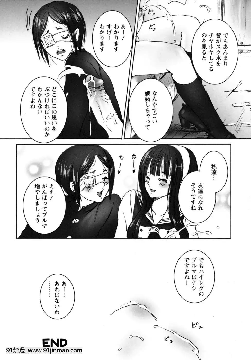 [白石明日香]妄想乙女図鑑[programme tnt 18h]