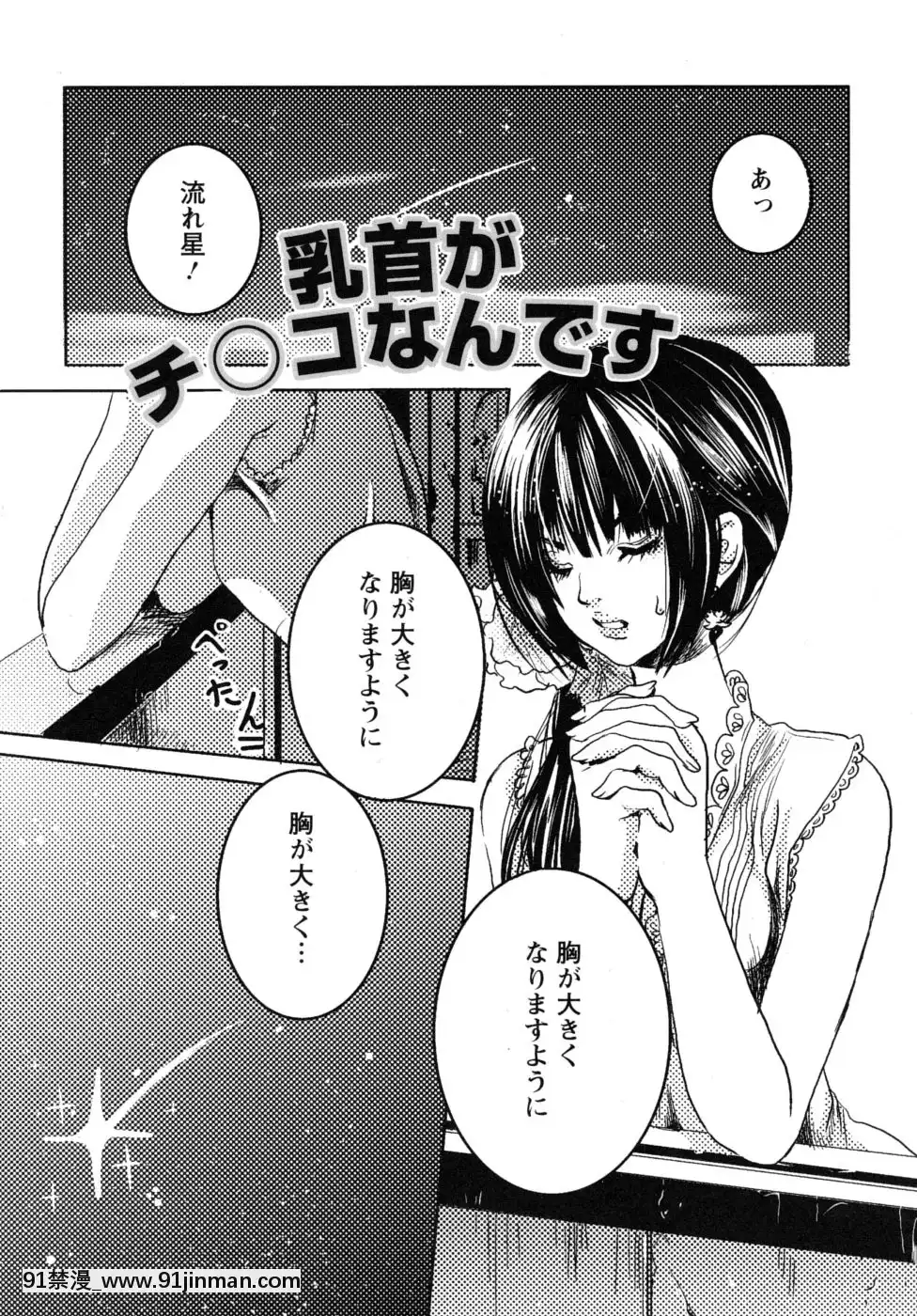 [白石明日香]妄想乙女図鑑[programme tnt 18h]