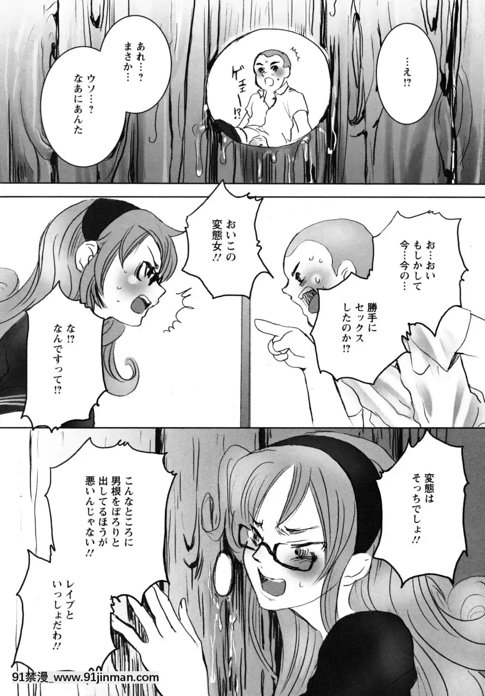 [白石明日香]妄想乙女図鑑[programme tnt 18h]