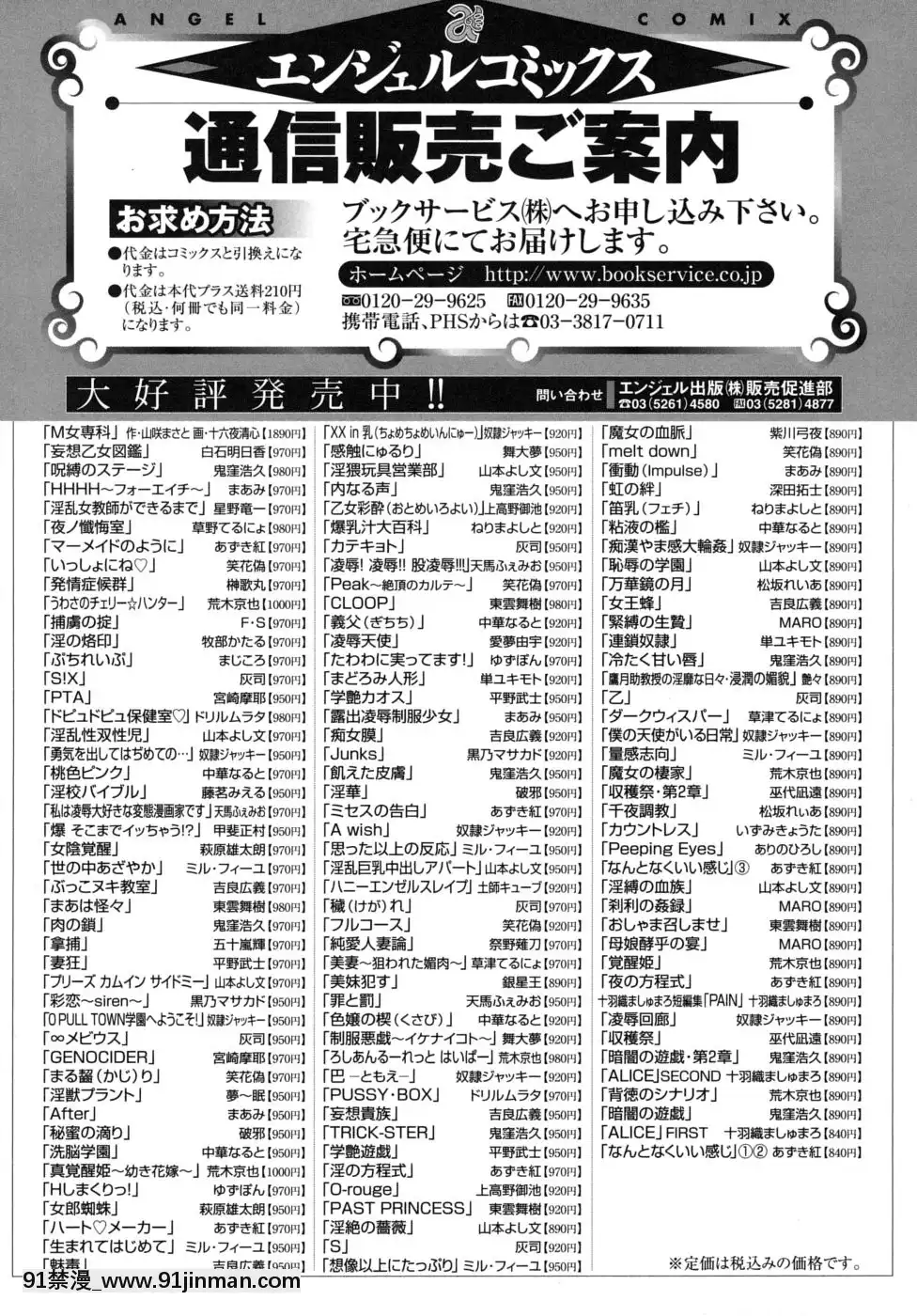 [白石明日香]妄想乙女図鑑[programme tnt 18h]