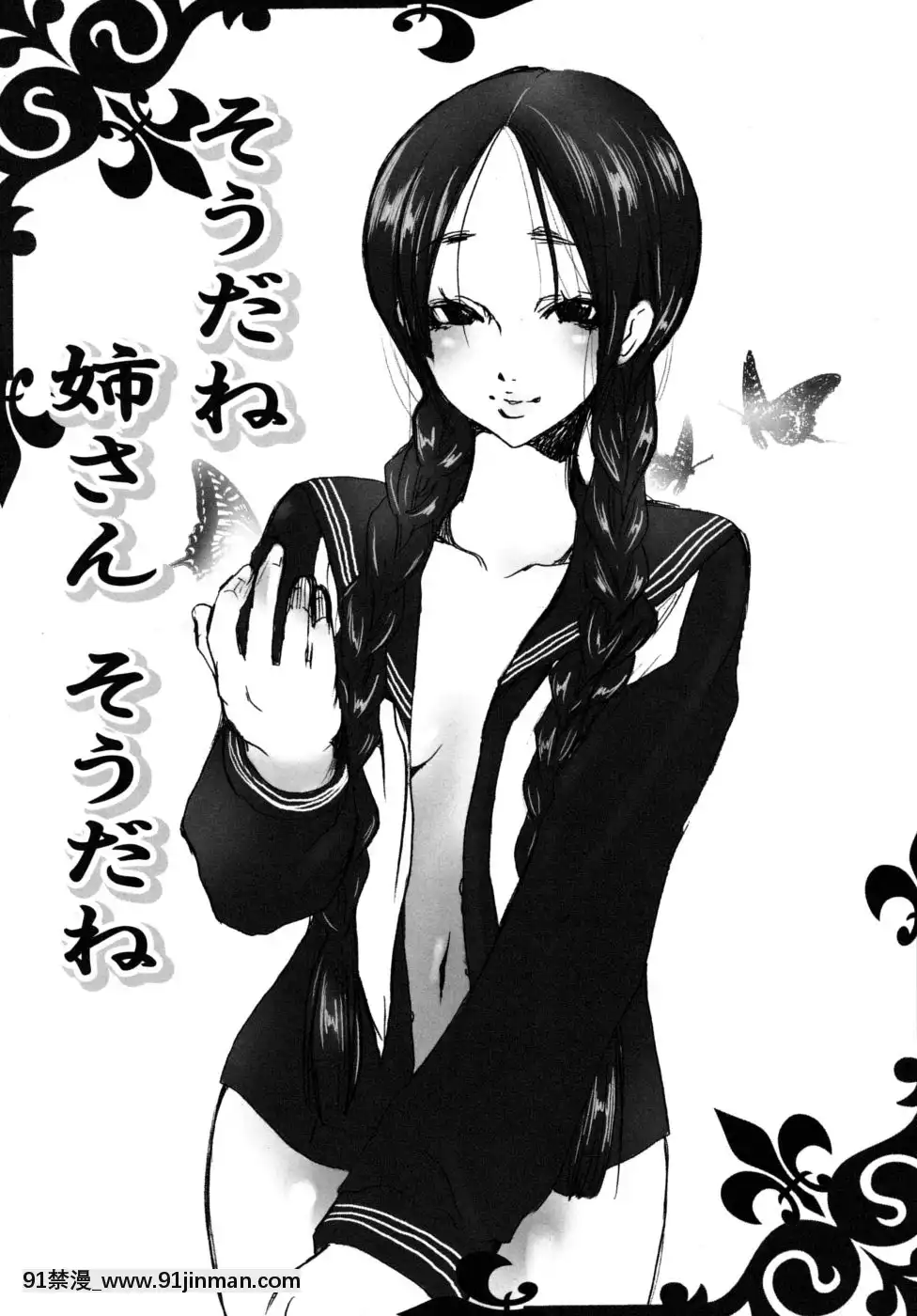 [白石明日香]妄想乙女図鑑[programme tnt 18h]