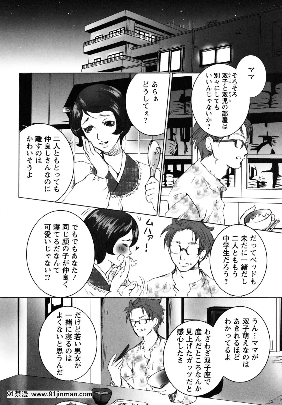 [白石明日香]妄想乙女図鑑[programme tnt 18h]
