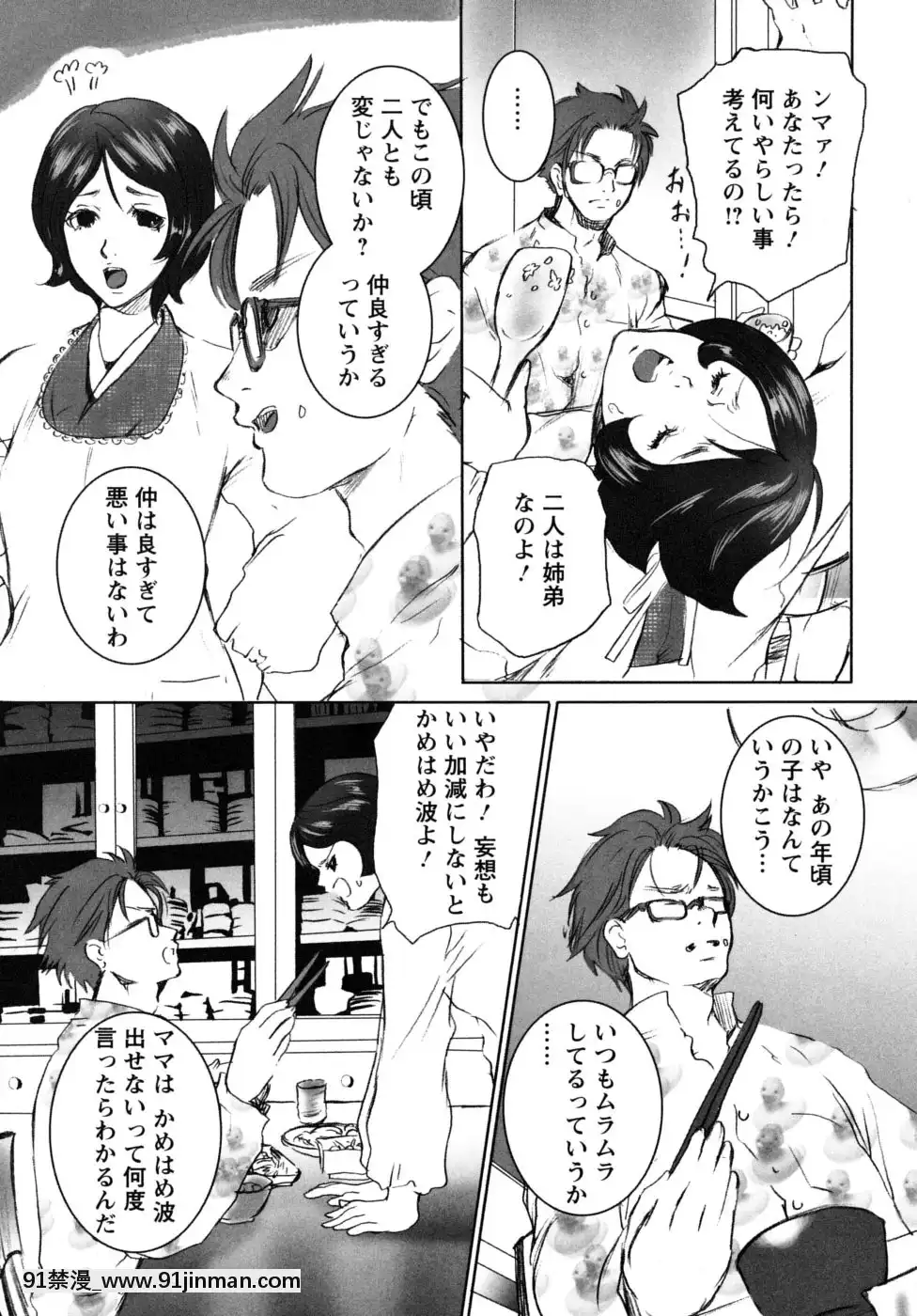 [白石明日香]妄想乙女図鑑[programme tnt 18h]