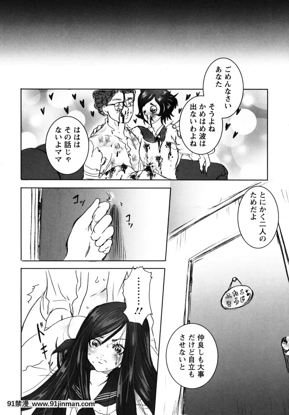[白石明日香]妄想乙女図鑑[programme tnt 18h]