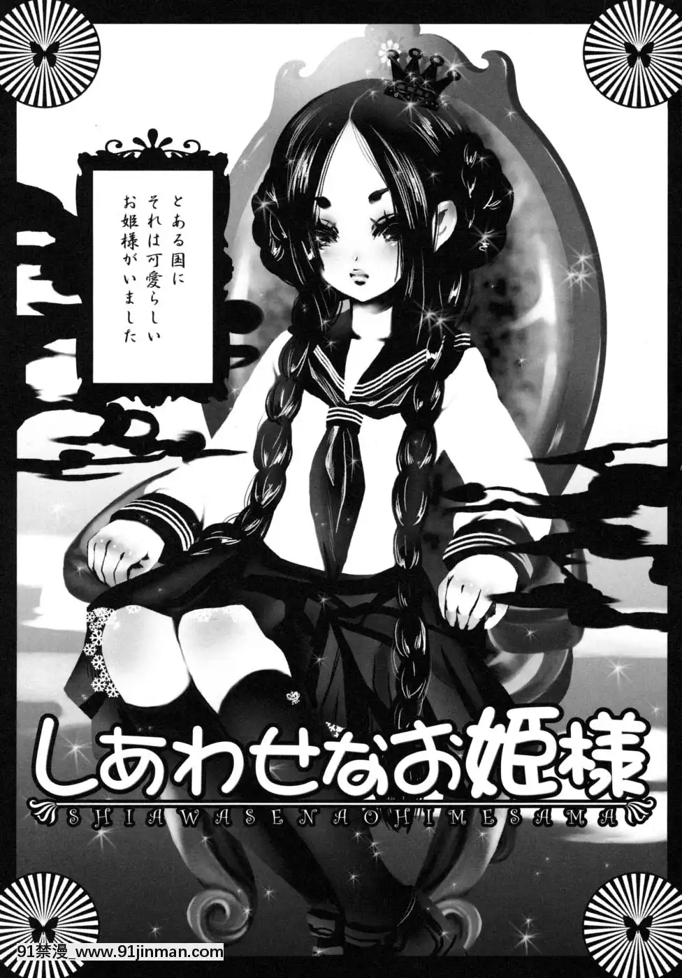 [白石明日香]妄想乙女図鑑[programme tnt 18h]