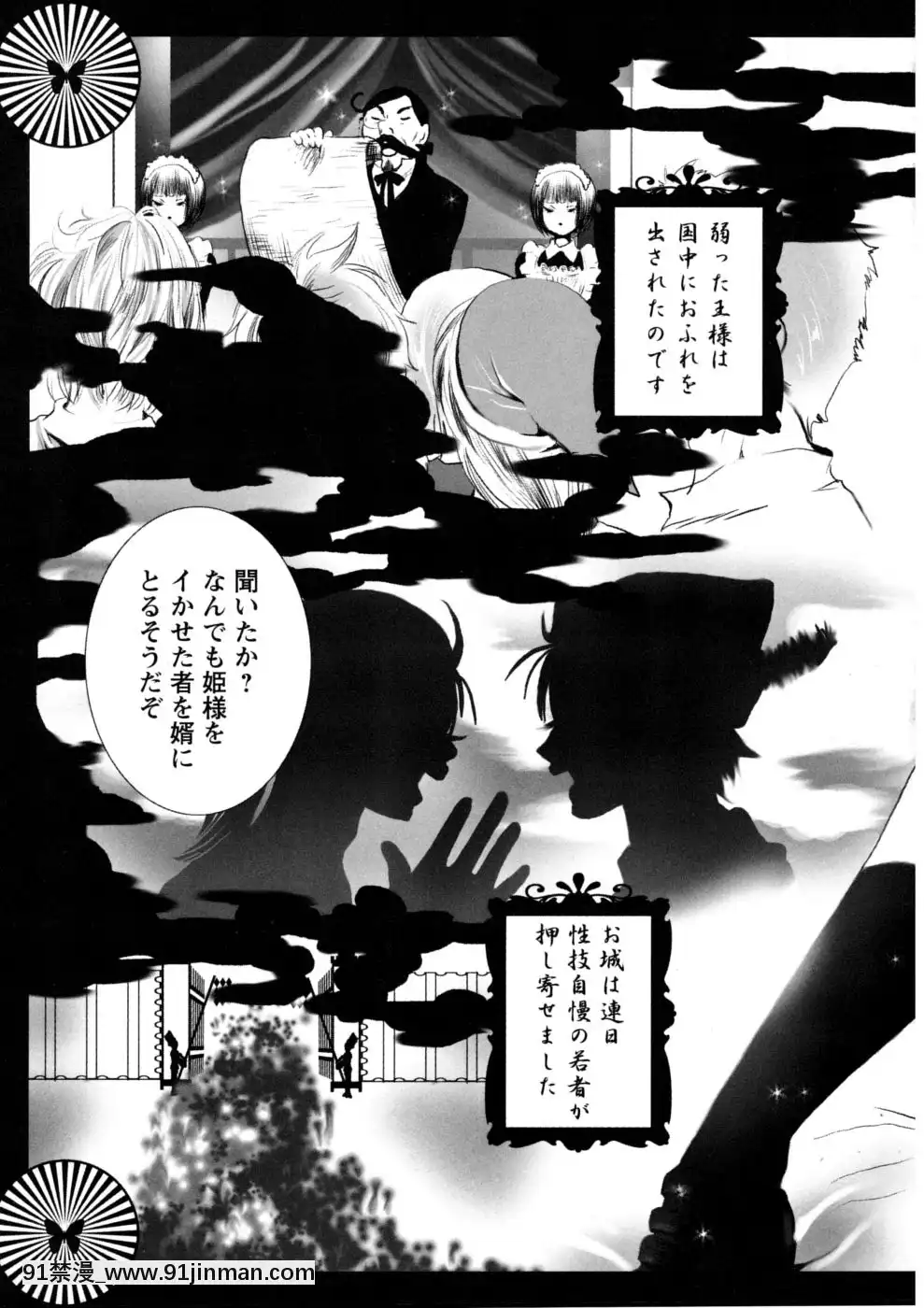 [白石明日香]妄想乙女図鑑[programme tnt 18h]