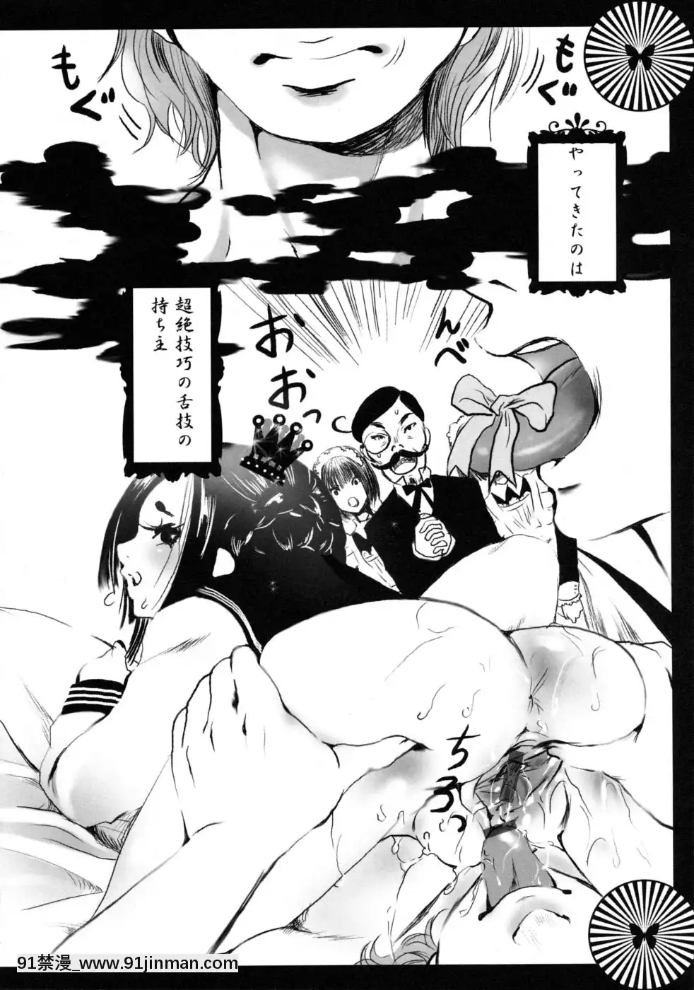 [白石明日香]妄想乙女図鑑[programme tnt 18h]