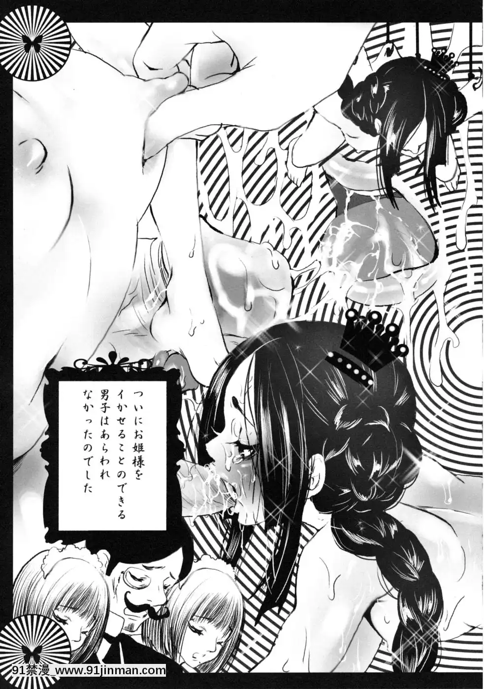[白石明日香]妄想乙女図鑑[programme tnt 18h]