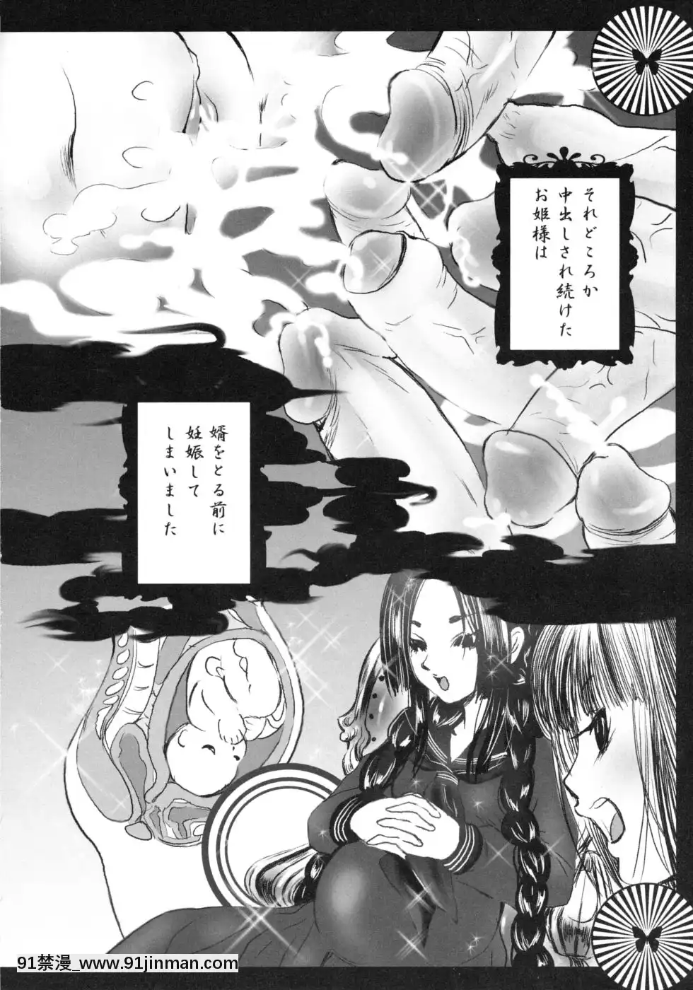 [白石明日香]妄想乙女図鑑[programme tnt 18h]