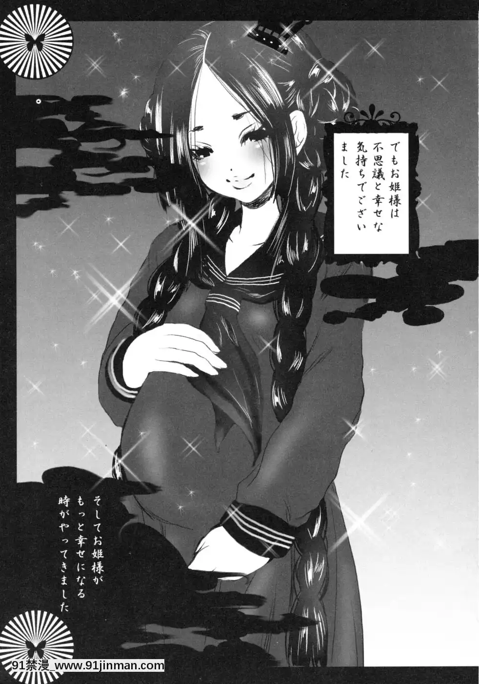 [白石明日香]妄想乙女図鑑[programme tnt 18h]