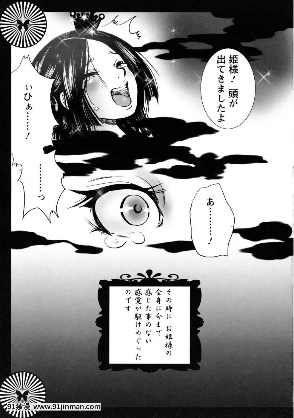 [白石明日香]妄想乙女図鑑[programme tnt 18h]