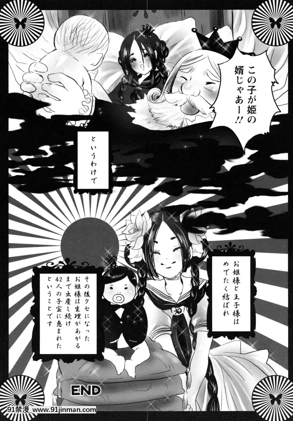 [白石明日香]妄想乙女図鑑[programme tnt 18h]