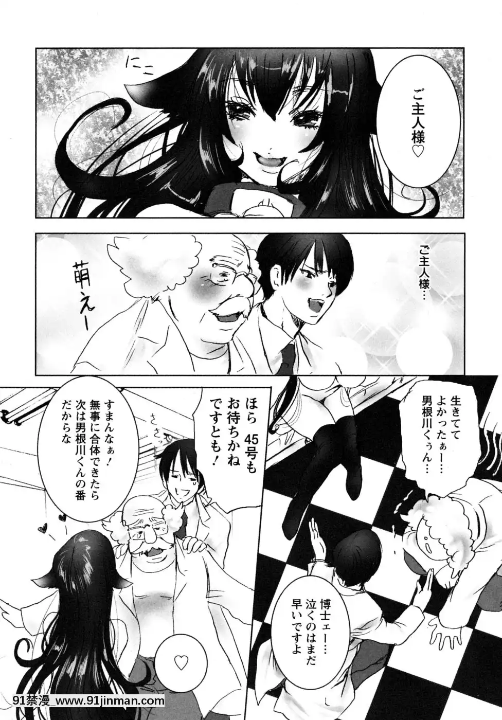 [白石明日香]妄想乙女図鑑[programme tnt 18h]