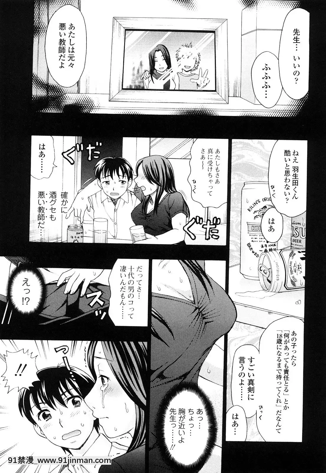 [白石なぎさ]濡れる果実[ひめはち 18h]