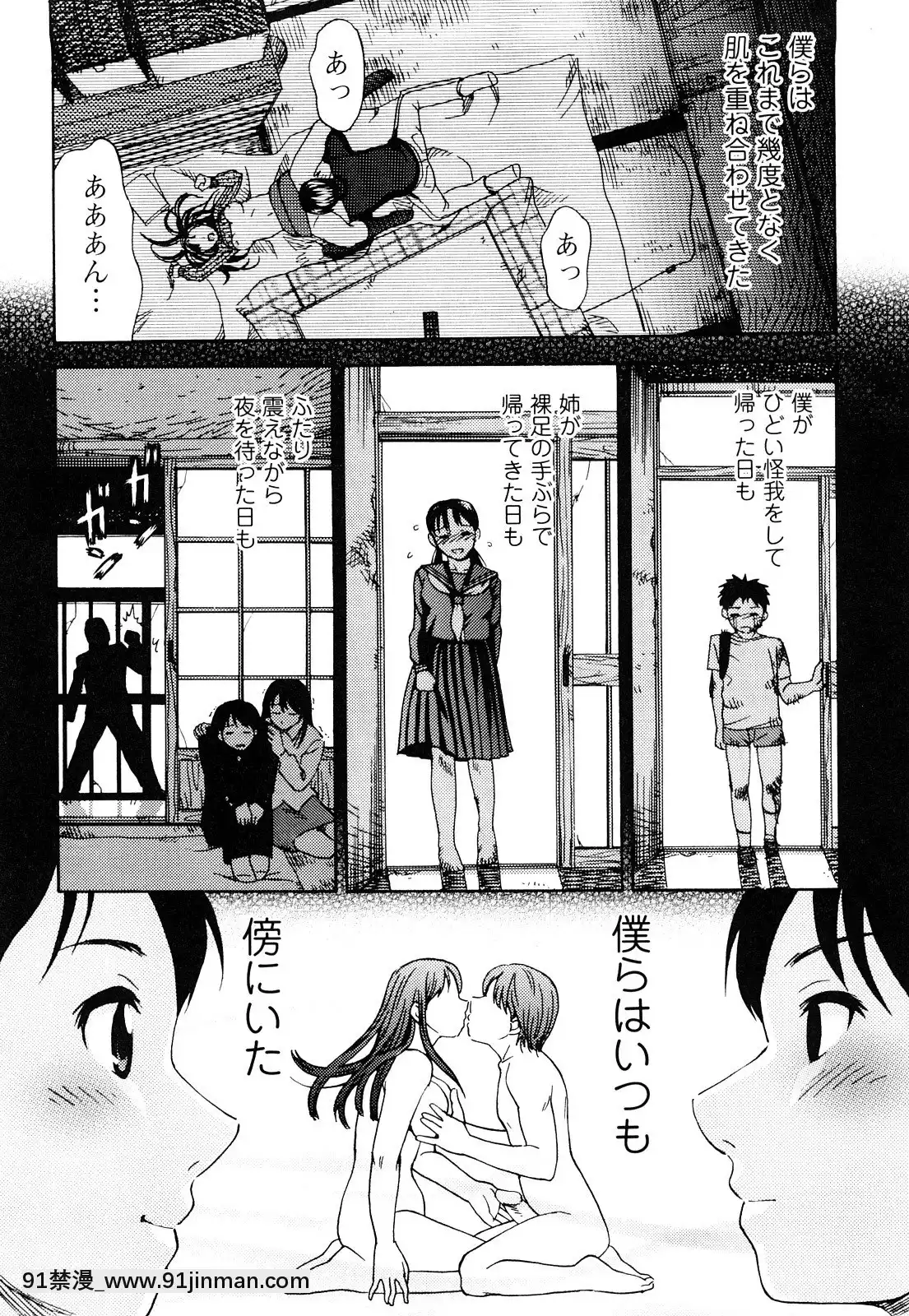 [白石なぎさ]濡れる果実[ひめはち 18h]