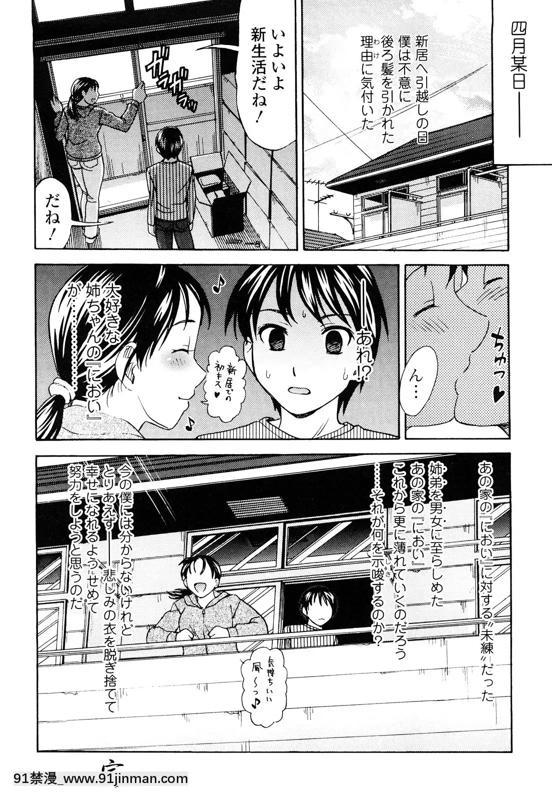 [白石なぎさ]濡れる果実[ひめはち 18h]