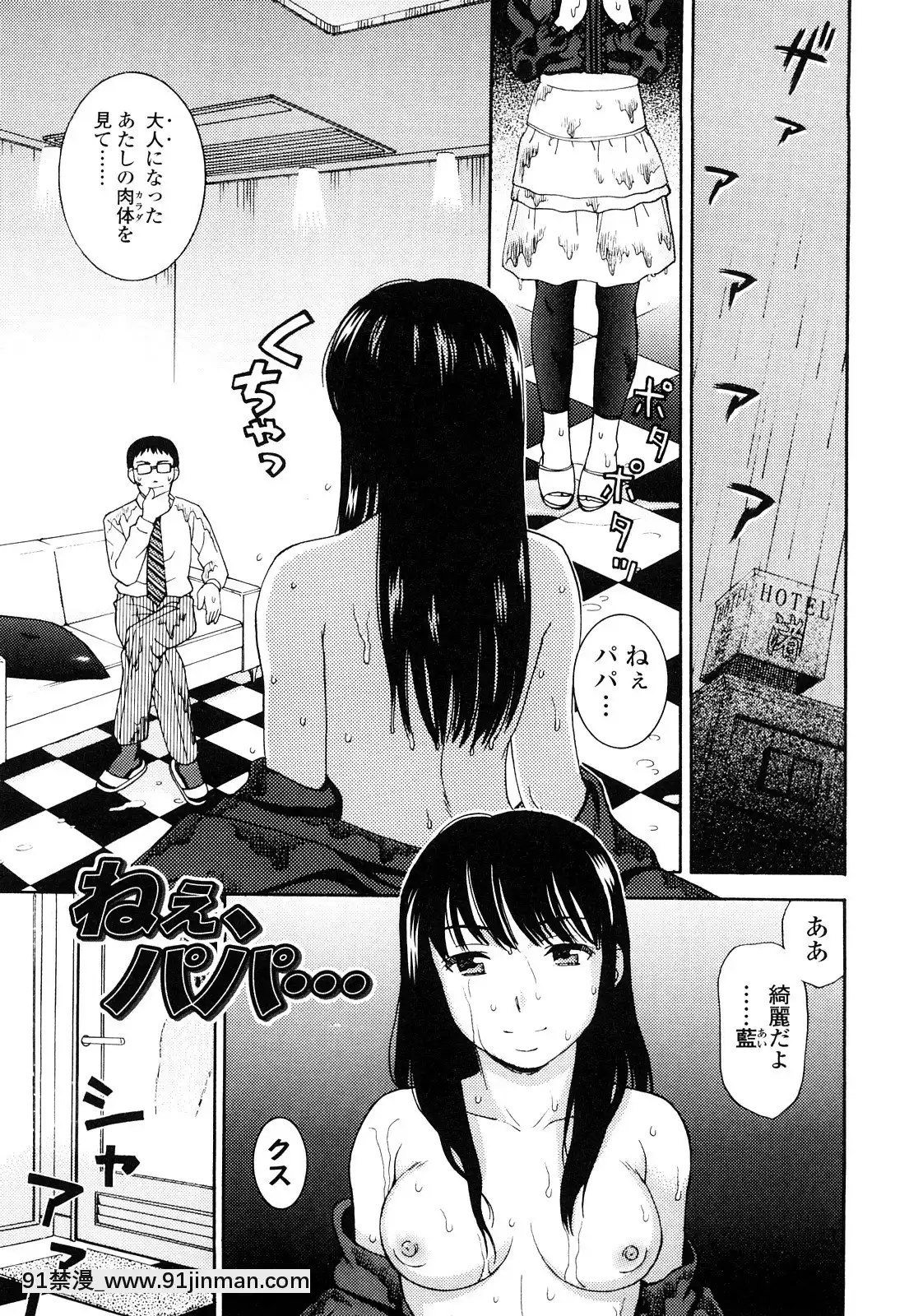 [白石なぎさ]濡れる果実[ひめはち 18h]