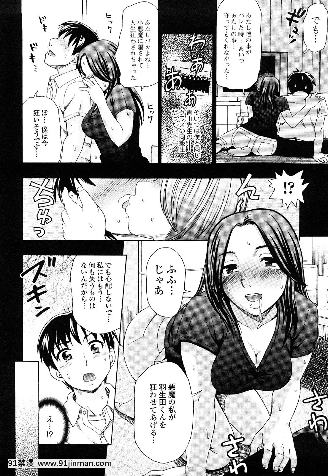 [白石なぎさ]濡れる果実[ひめはち 18h]