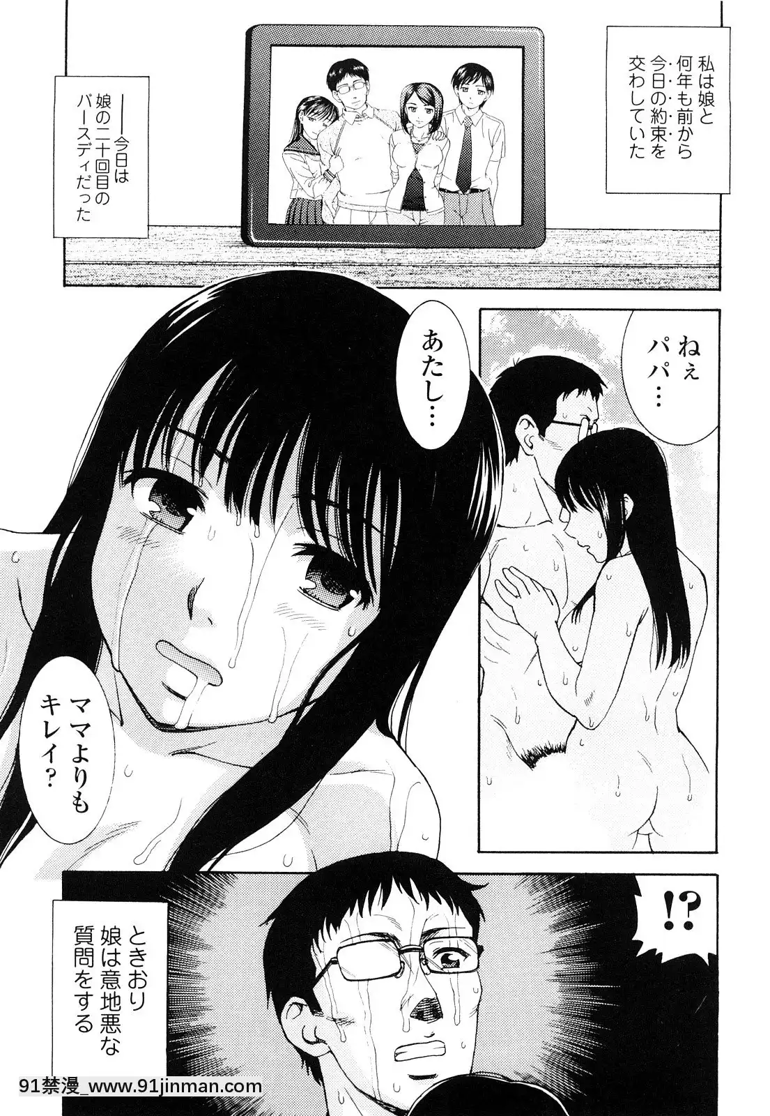 [白石なぎさ]濡れる果実[ひめはち 18h]